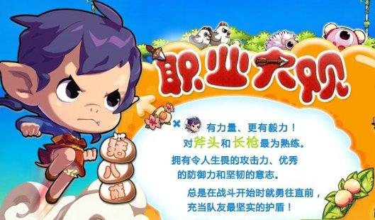 奥特曼兄弟历险记2